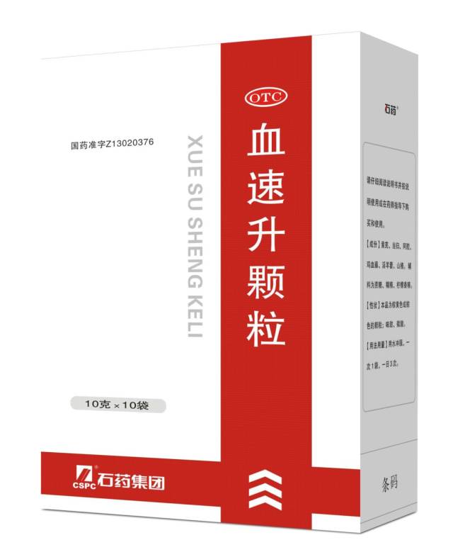 血速升颗粒