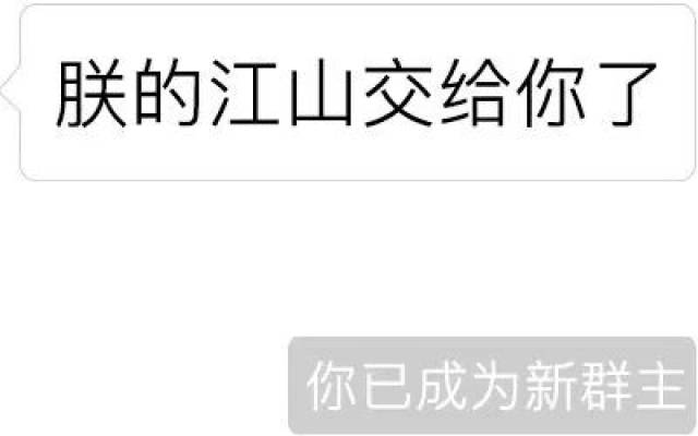 "你已被移出群聊"表情包,小心被人打!