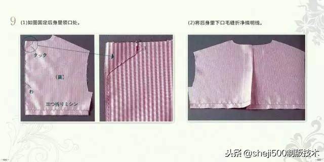 双层带里料休闲西服的制作方法教你怎么套里布