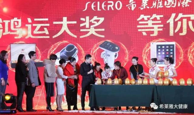 【希莱雅企业动态】贺国家改革开放40周年 希莱雅跟随国策共建一带一路 2019实现中国梦·大健康行业领袖峰会圆满成功!