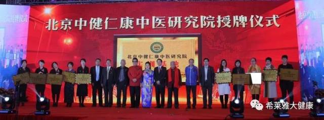 【希莱雅企业动态】贺国家改革开放40周年 希莱雅跟随国策共建一带一路 2019实现中国梦·大健康行业领袖峰会圆满成功!