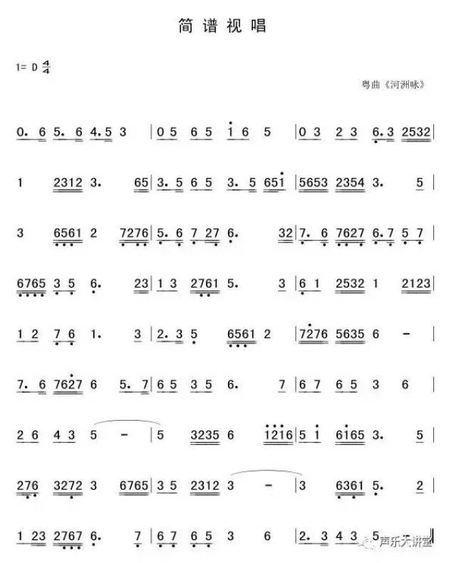 12月6日|每日一节简谱视唱(歌唱爱好者专用)