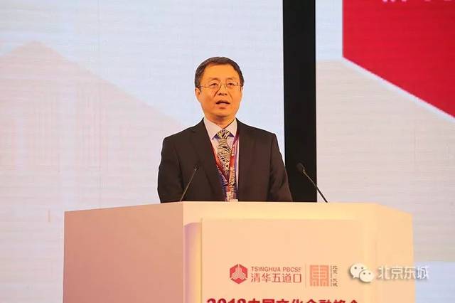 东城副,代金晖致辞
