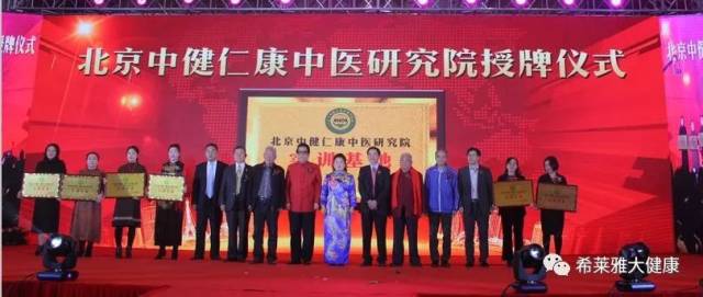 【希莱雅企业动态】贺国家改革开放40周年 希莱雅跟随国策共建一带一路 2019实现中国梦·大健康行业领袖峰会圆满成功!