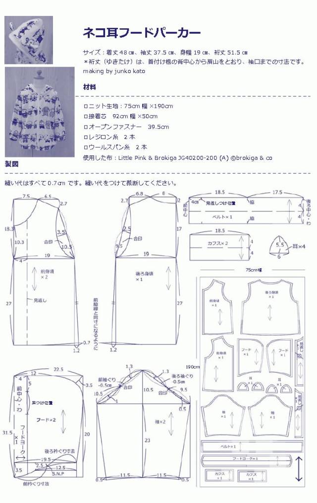 可爱儿童连帽卫衣的图纸和制作