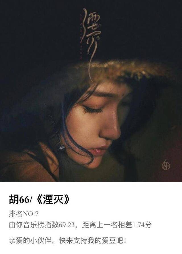 胡66凭什么能和张艺兴火箭少女比肩录《由你》?仅这一点就够了