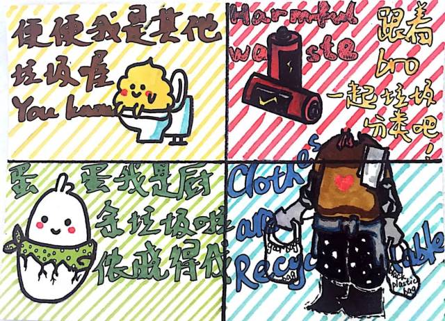 投票|垃圾分类漫画作品,pick你最喜爱的