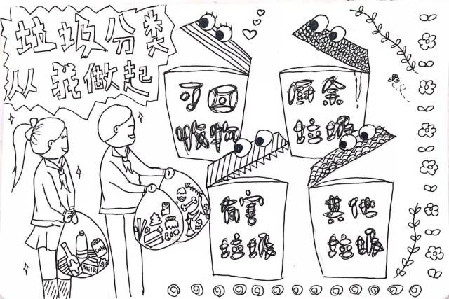 投票|垃圾分类漫画作品,pick你最喜爱的