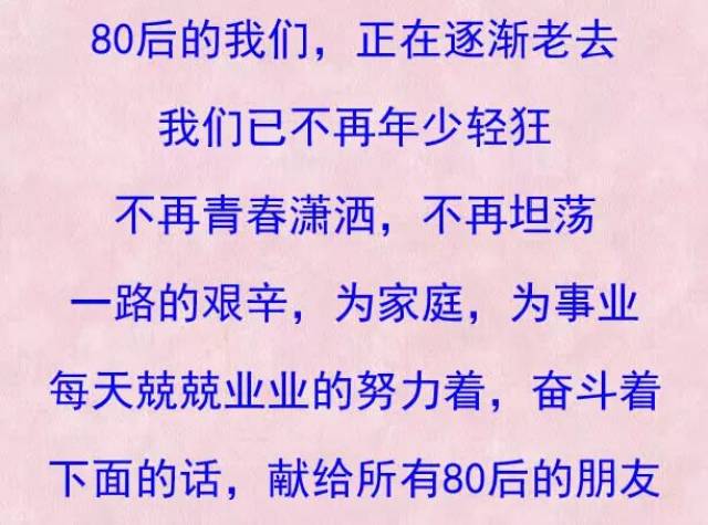 80后的我们,正在逐渐老去——致奔四的赵氏80后!