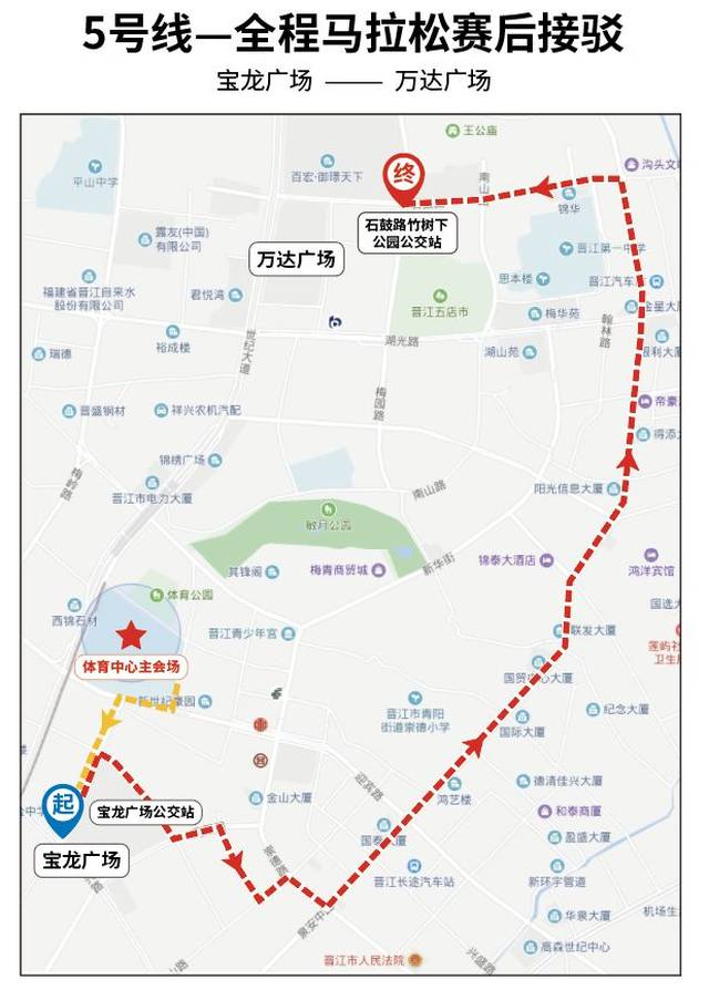 2018晋马霸气开跑,公交线路临时变动早知道!