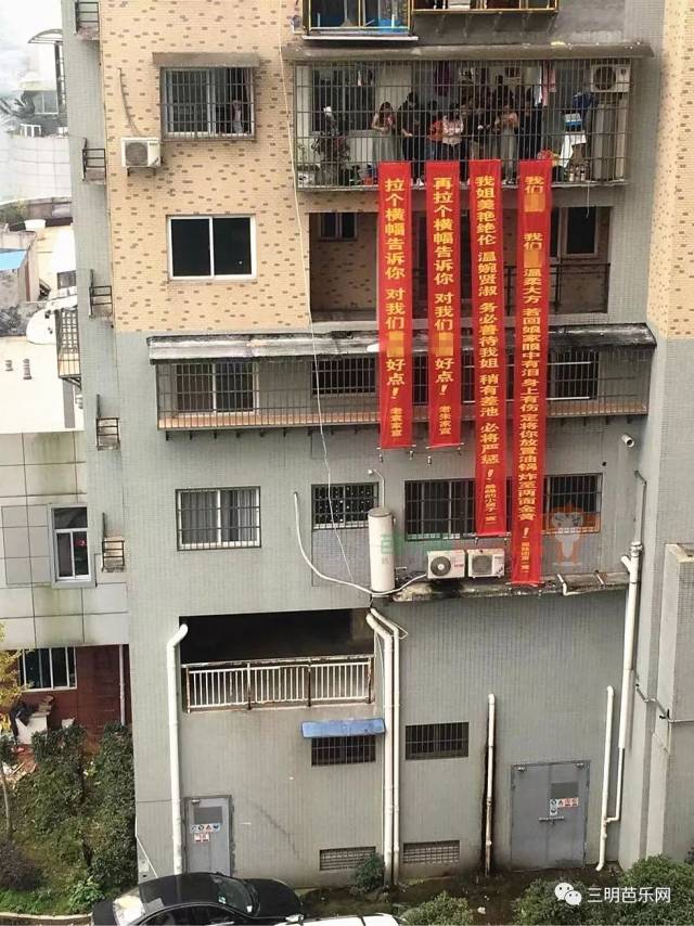 三明"最牛"娘家人,出嫁拉横幅"警告"新郎