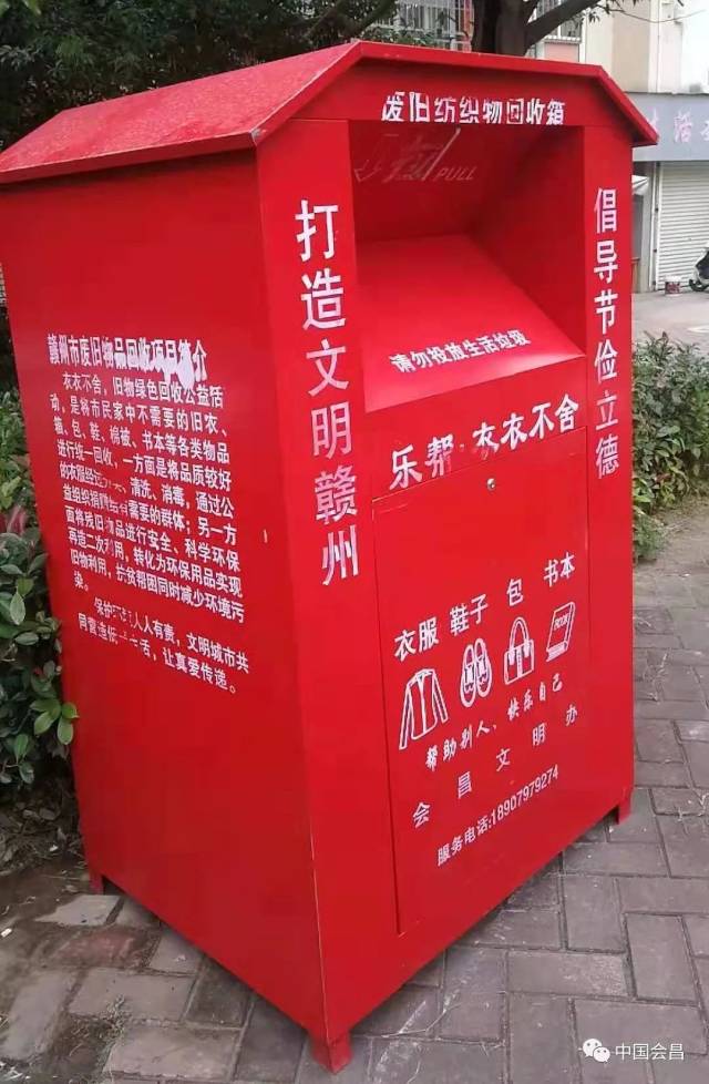 会昌人家里不穿的旧衣服不要扔,这样处理,温暖