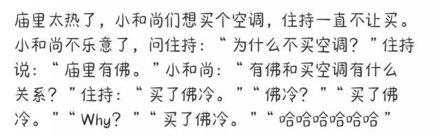 流行网络用语“买了佛冷”原来是这个意思，太吃惊了