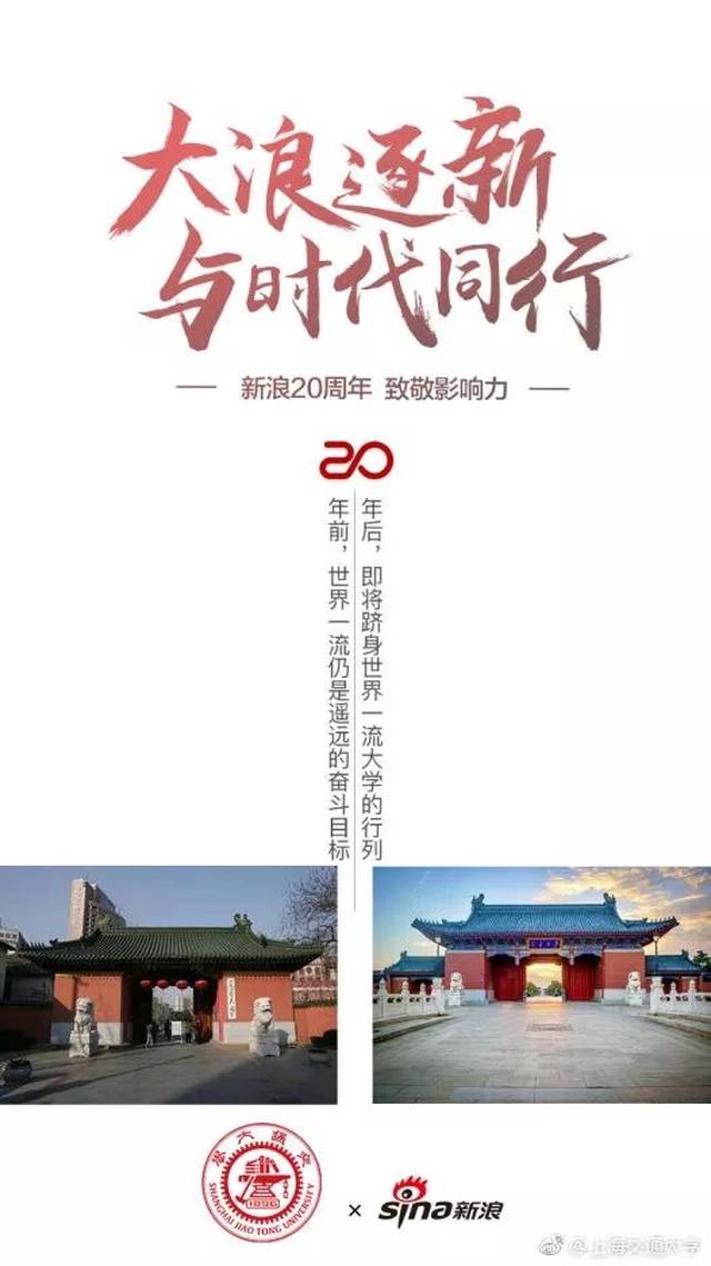 新浪20岁生日,炸出了一堆彩虹屁文案!