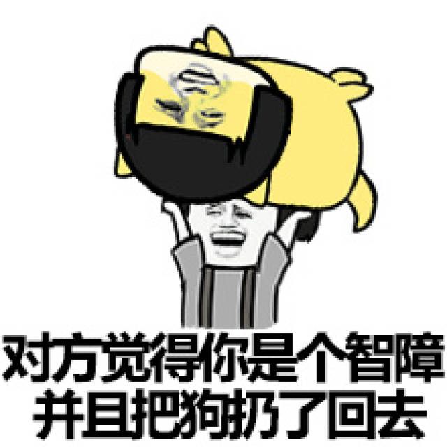 蘑菇头扔狗系列表情包