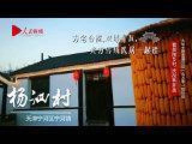 杨泗村村长宁河第9页大山谷图库 