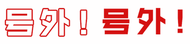 重磅:这条好消息与菏泽所有的老师有关
