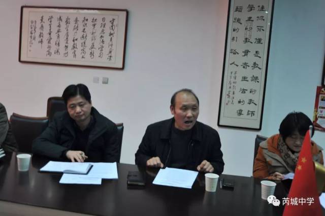 芮城中学校长张爱国同志作了热情洋溢的发言.