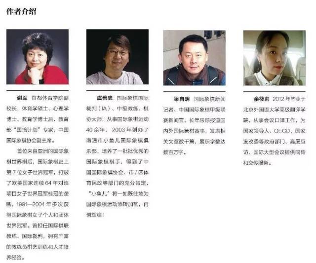 好书推荐 |《国际象棋英语口袋书》上市