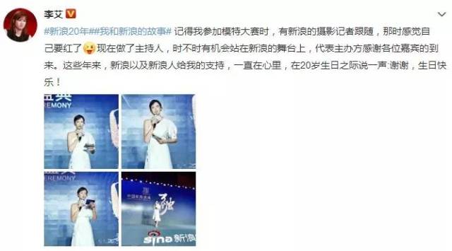 新浪20岁生日,炸出了一堆彩虹屁文案!