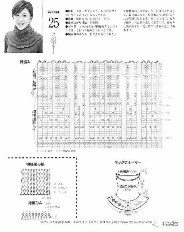 棒针编织脖套附图解