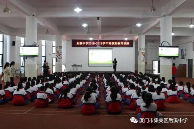 "维护自尊,学会自爱"——后溪中学2018年心理健康教育月系列活动