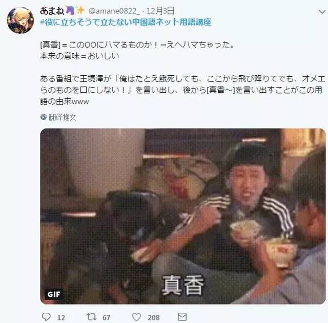 为了让日本友人了解汉语的博大精深 网友们把沙雕表情