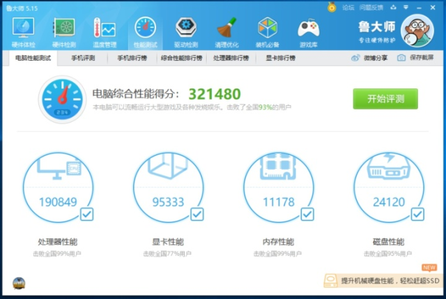 14nm最后的荣耀 Intel酷睿i9