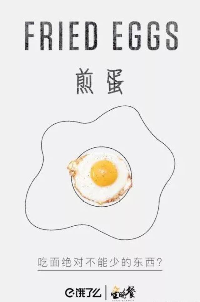 煎蛋