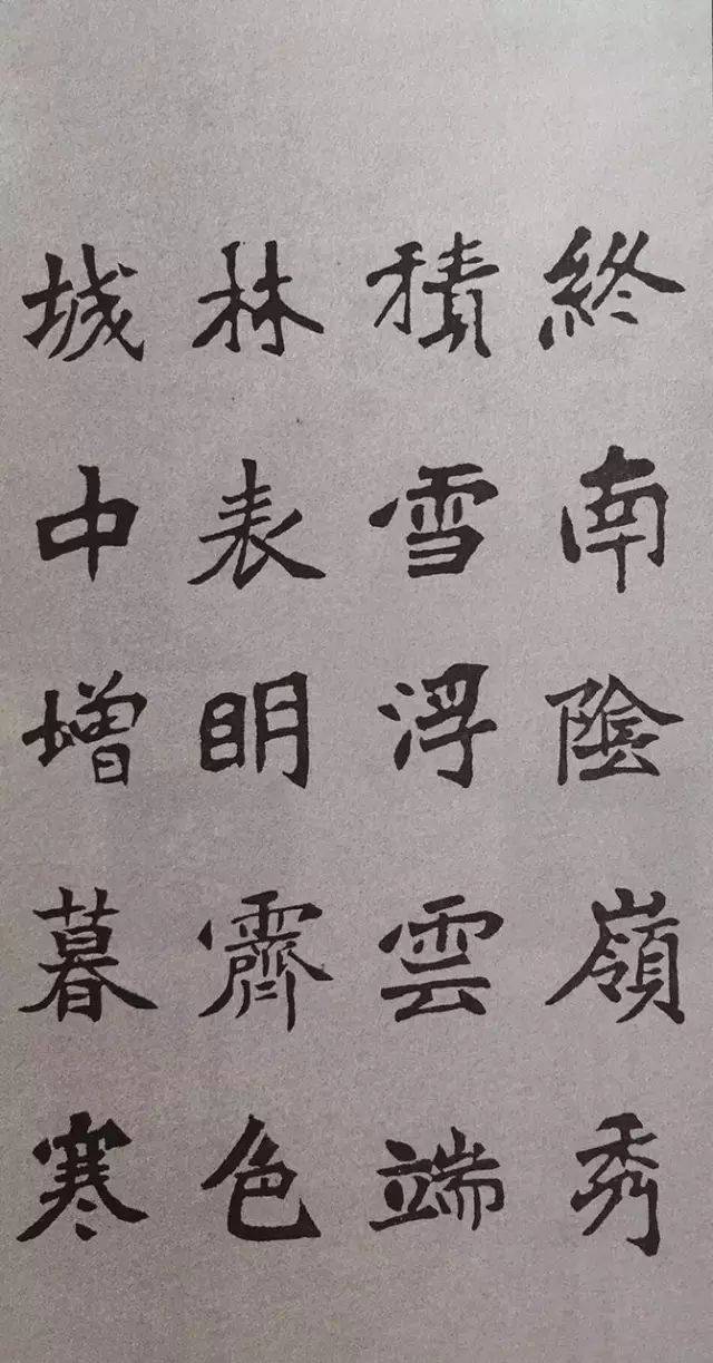 《张猛龙碑》集字唐诗24首