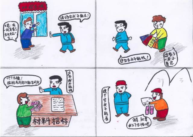 【投票】票选"青春有为 廉洁有我"主题漫画!