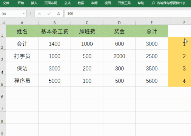 六个超实用excel小技巧!轻松高别零基础!直接套用!人手一套!