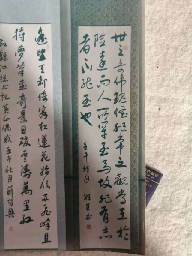 山西忻州著名书法家王维生助推世界汉字节