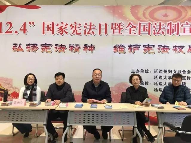 宪法日暨全国法制宣传日活动法学院开展“12·4”国家
