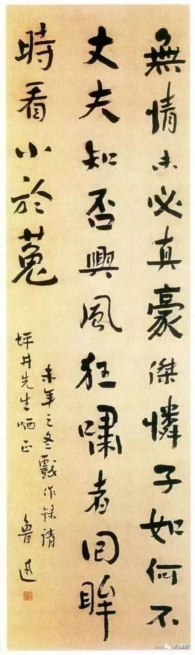 八雅轩丨【八雅墨缘】鲁迅三兄弟书法:字如其人,各领风骚!