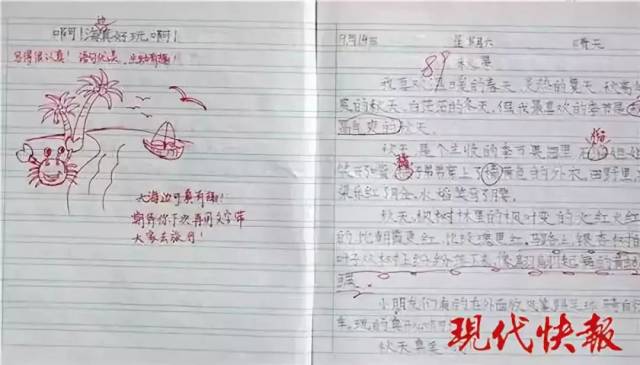 小学老师表情包评语走红,网友留言:我都想写作业了