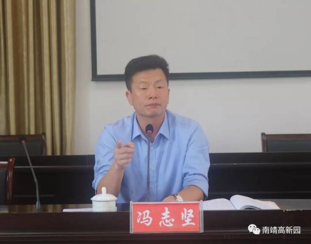 最后,高新园管委会主任冯志坚作强调讲话,并提出三点要求,一是警钟