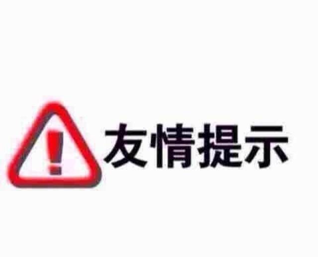 交强险保单上的车船税一栏,莆田万海鑫汽车年检提醒广大车友需要注意