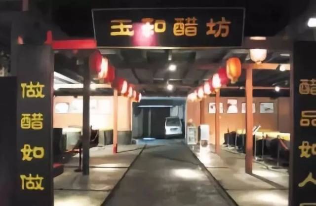 玉和醋价格