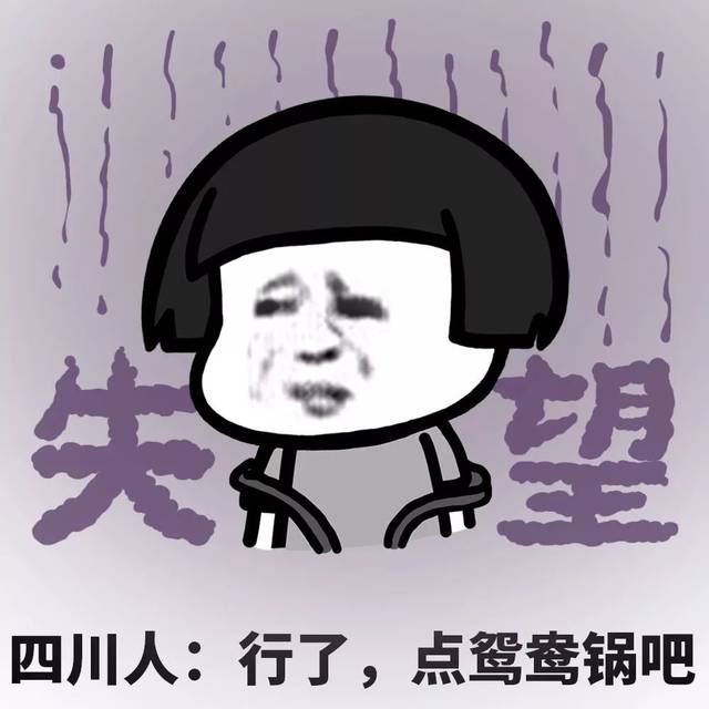 我对你失望透顶了!