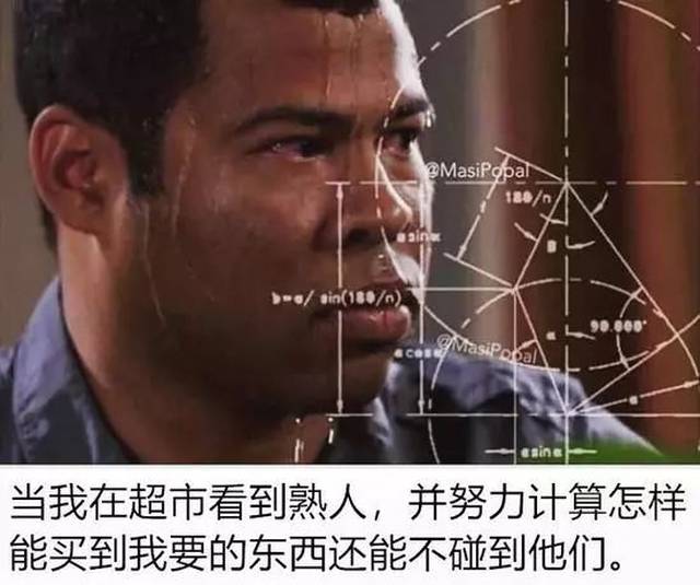 怎么样才能让自己不社恐 fded38427c2f42c9abb6733cf032f53c.jpeg