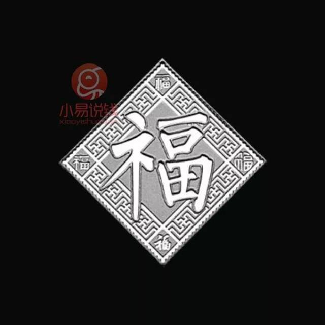 2019福字币里,竟然藏着这么多秘密!