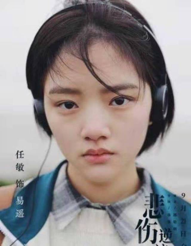 《悲伤逆流成河》三位女主学历公开,前两位没毛病,第三个让人