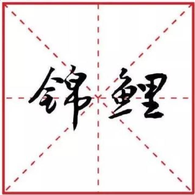 2018年十大流行语公布