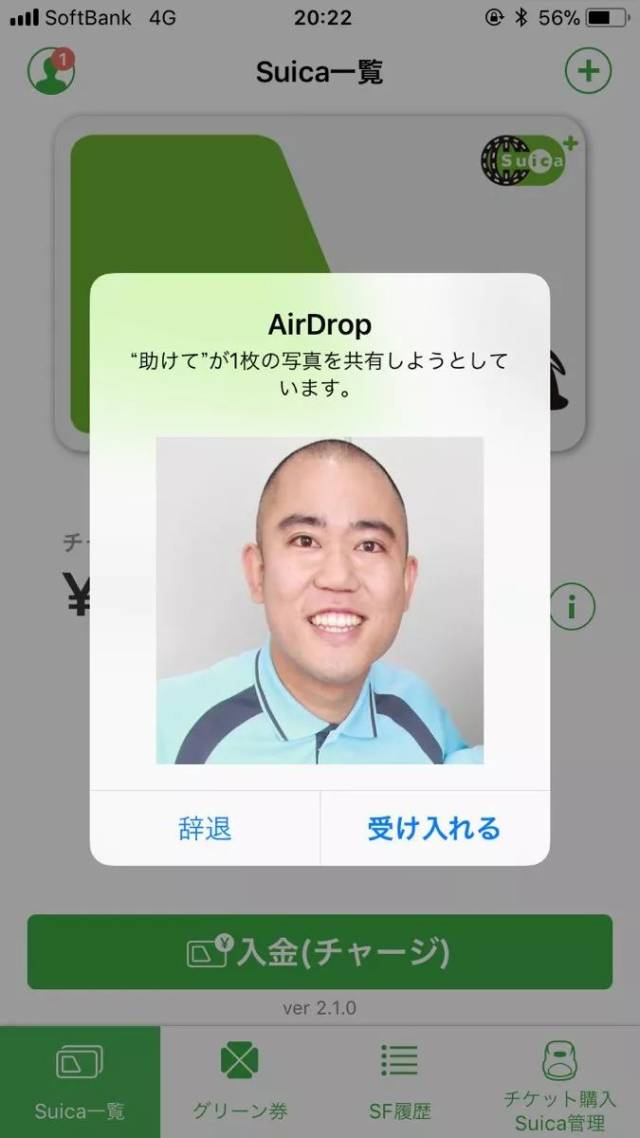 越来越多的变态用airdrop发裸照给别人了.