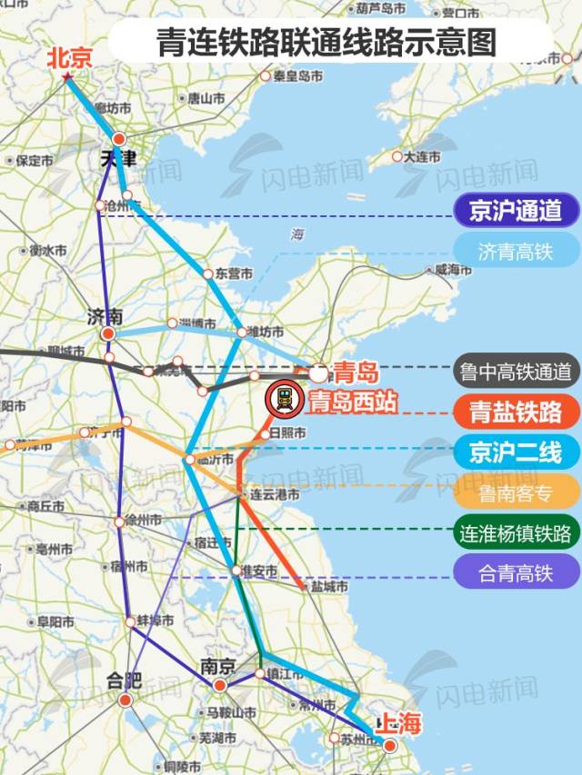 济南至青岛高铁青岛至盐城铁路年底前将开通运营