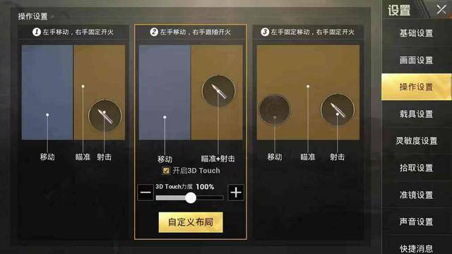 刺激战场:吃鸡设置玩法,几个简单的设置,你也可以成为