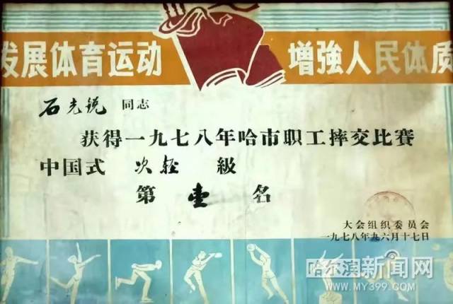 冰城“隐侠血脉”没断过|北市??倩ㄔ埃?秩缃竦牡捞ǜ?磐娉恰