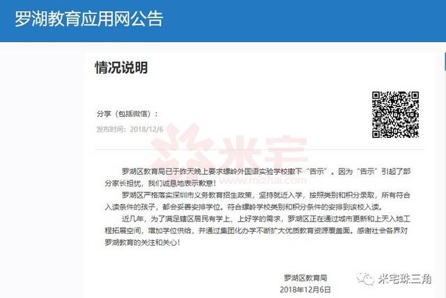 7,12月6日,螺岭外国语实验校长学校杜小宜升学初中,迫于深圳都市频道2013毕业生通过温州市年考试压力图片