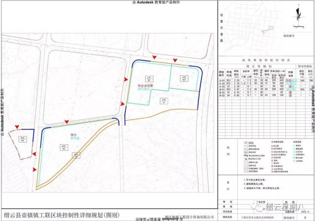 2018年12月7日  壶镇镇工联区块控制性详细规划及区块规划研究方案